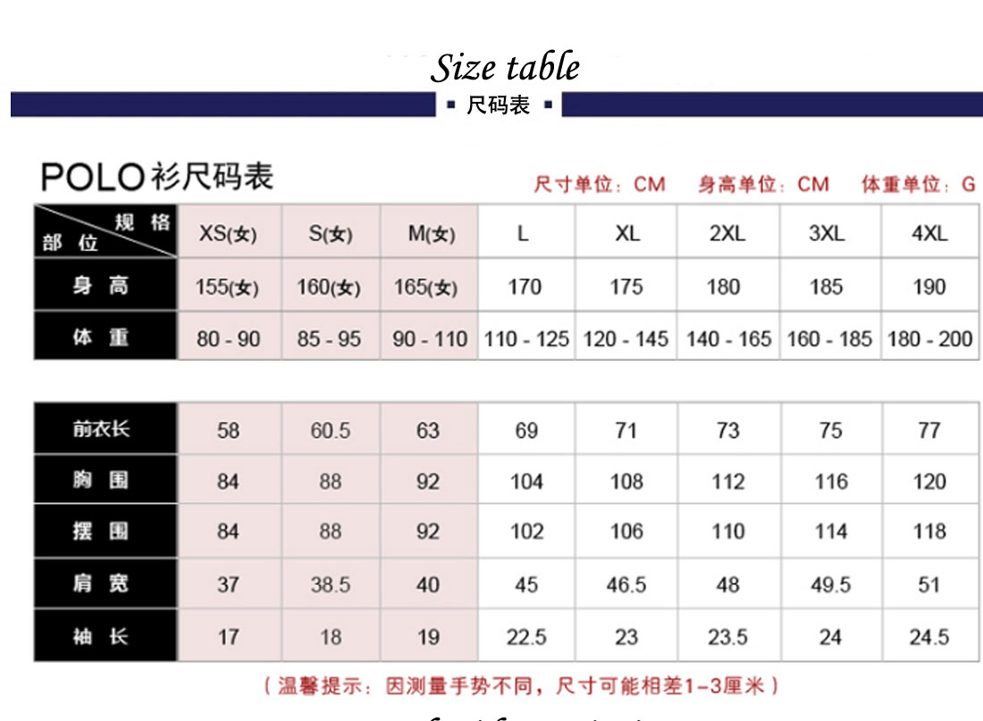 工装t恤衫尺码表