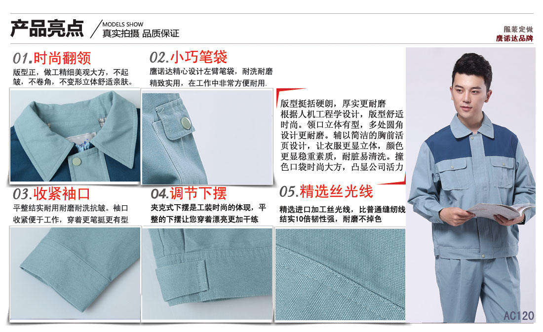 工作服卖点及小细节展示图