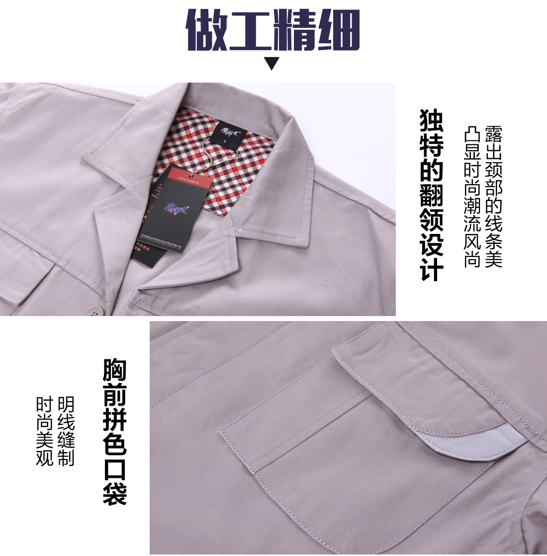 长袖工作服款式细节