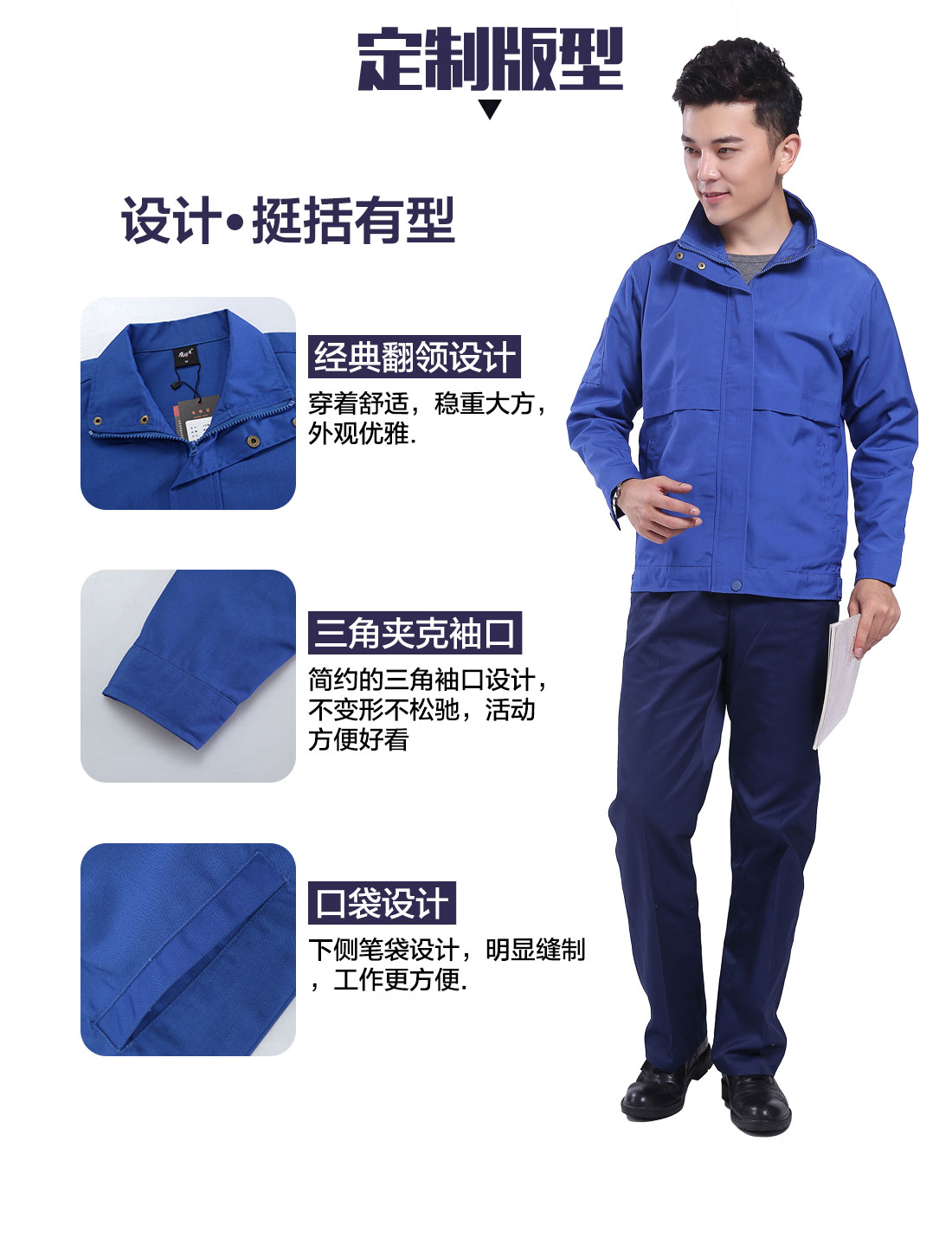 设计师秋季工服套装定制版型