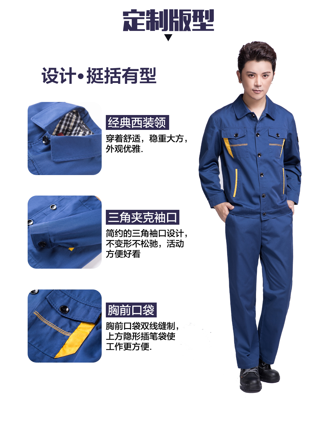 设计师设计工地施工工作服定制版型