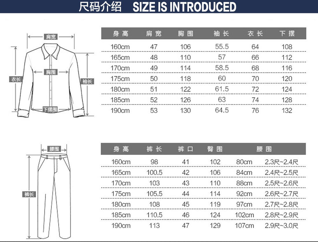 天曼服饰工作服尺码表