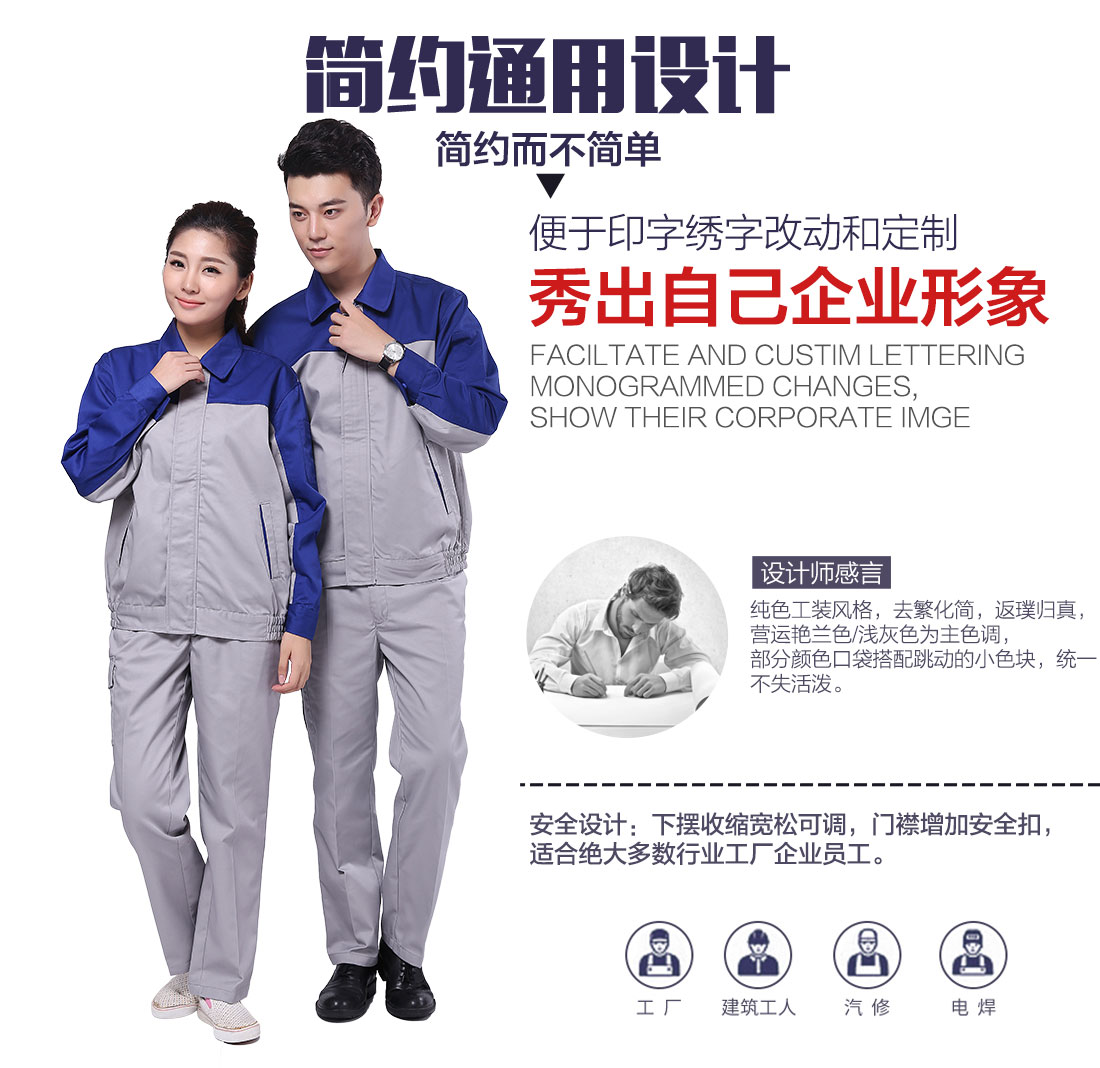 企业贵州工作服款式设计