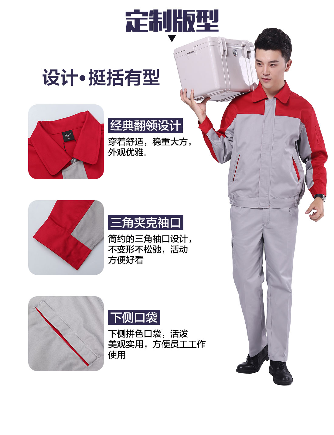 设计师苏州厂服定制版型