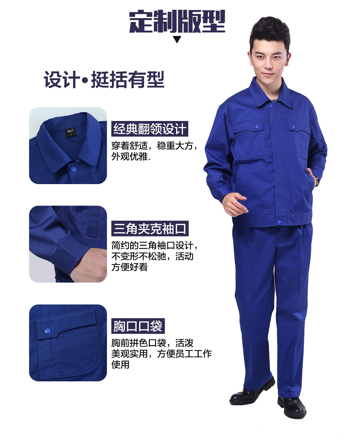 工作服定制版型设计