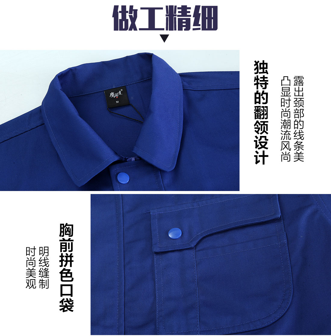 昆山工作服厂家细节特点