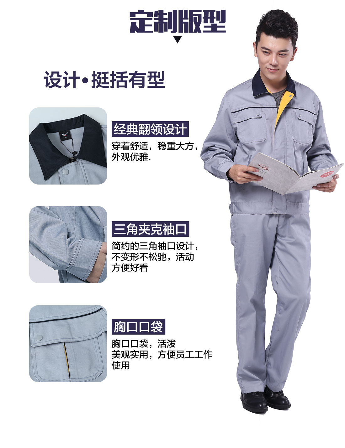 设计师设计中建二局工作服定制版型