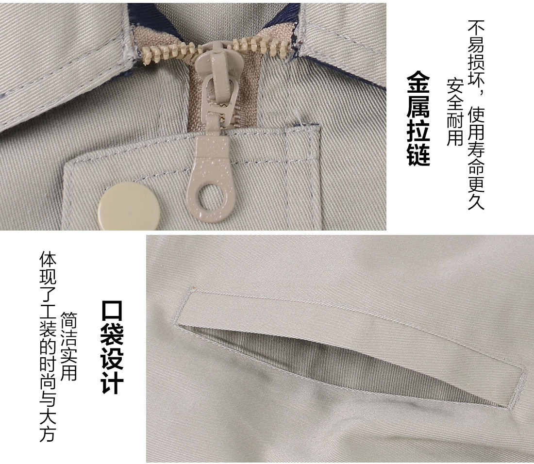 秋冬长袖工作服细节特点