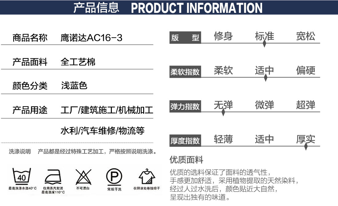 工衣定做款式详情