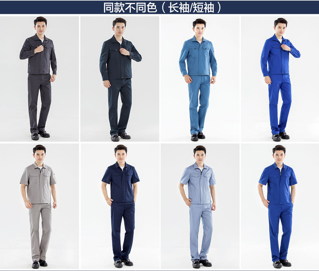 广东工作服价格工作服的其他款式