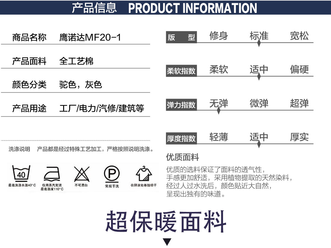 秋冬工作服款式详情