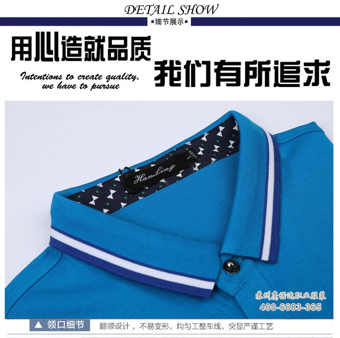 纯棉polo衫定制苏州鹰诺服装效果展示