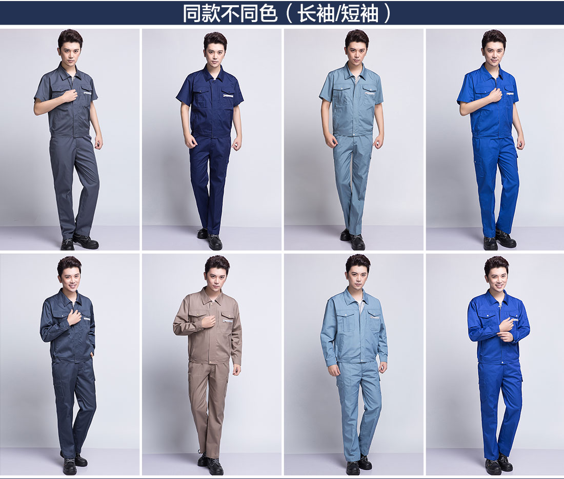 藏青色夏季长袖工作服AD10-3(图11)