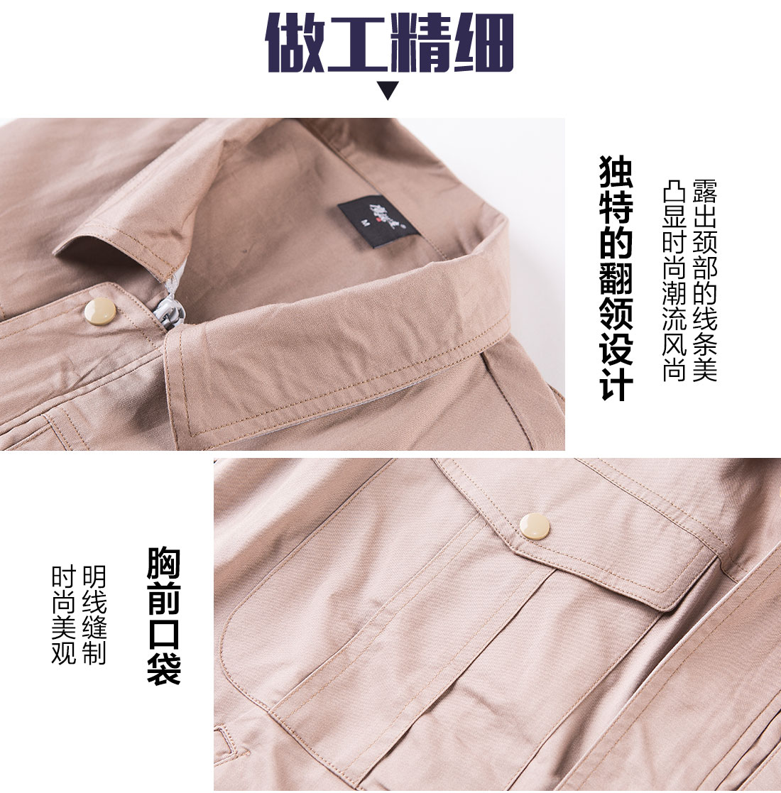 物业工作服的做工细节