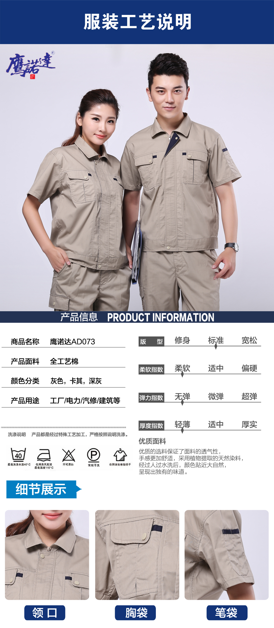 短袖工作服图片