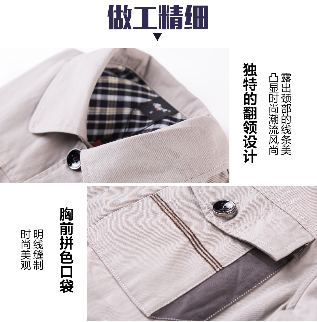 长袖工作服定制