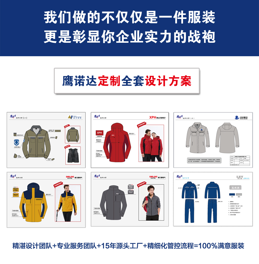 短袖工作服纯棉做设计方案