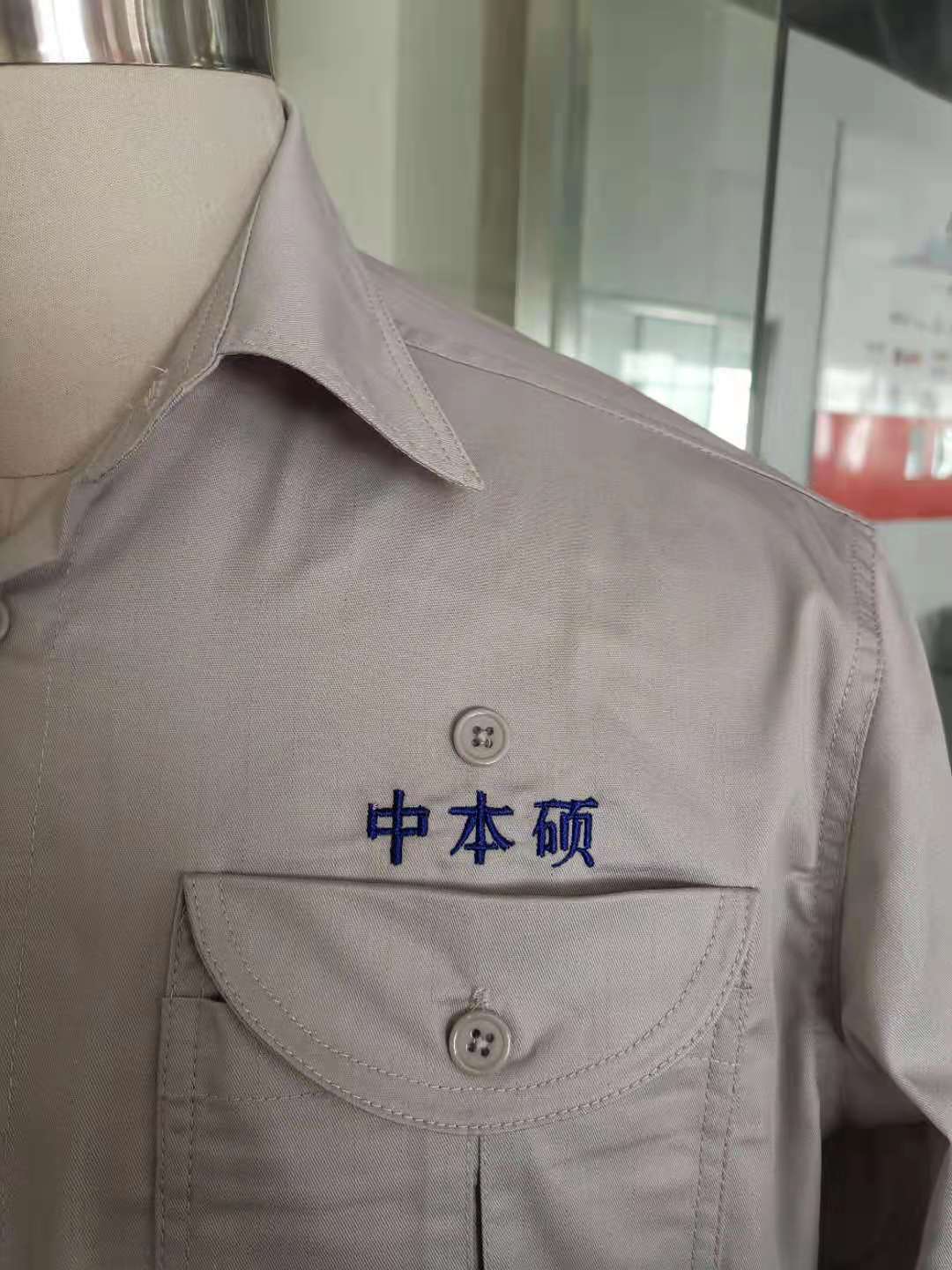 中本硕工作服定做样衣(图6)